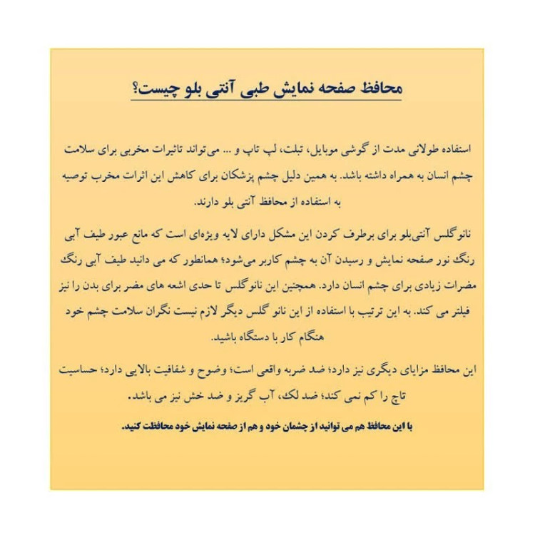 گلس محافظ صفحه نمایش مانیتور لجند مدل نانو گلس A مناسب برای خودرو ری را / Reera