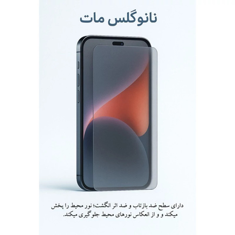 گلس محافظ صفحه نمایش تورنادو مدل نانو مناسب برای موبایل اپل iPhone 16 Pro بسته 2 عددی