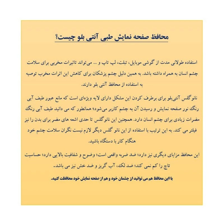 گلس محافظ صفحه نمایش تورنادو مدل نانو مناسب برای موبایل اپل iPhone 16 Pro بسته 2 عددی