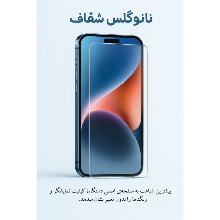 گلس محافظ صفحه نمایش لجند مدل نانو گلس مناسب برای لپ تاپ اپل MacBook Air M4 2025 15.3