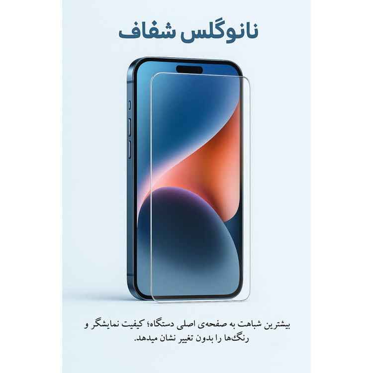 گلس محافظ صفحه نمایش تورنادو مدل نانو گلس مناسب برای تبلت DEL latitude TAB 13